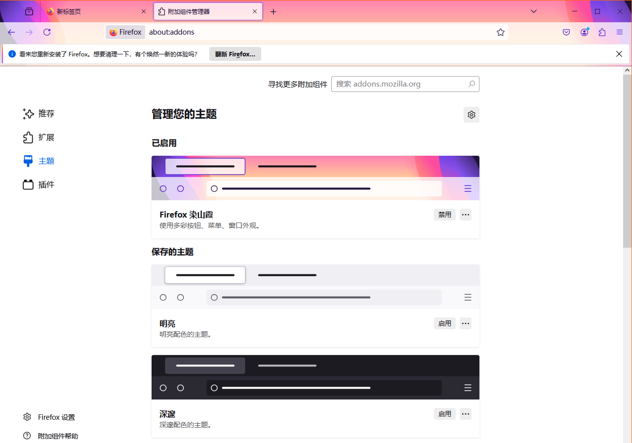 火狐浏览器电脑版