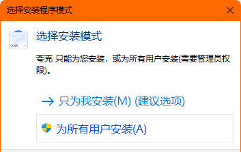 夸克浏览器(AI搜索)