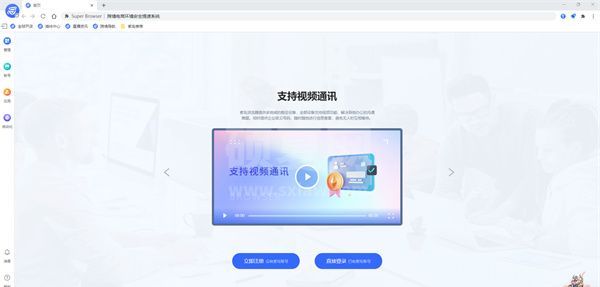 紫鸟浏览器电脑版