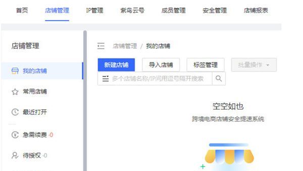 紫鸟浏览器电脑版