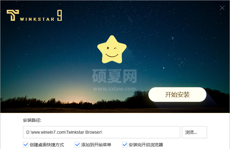 星愿浏览器电脑版