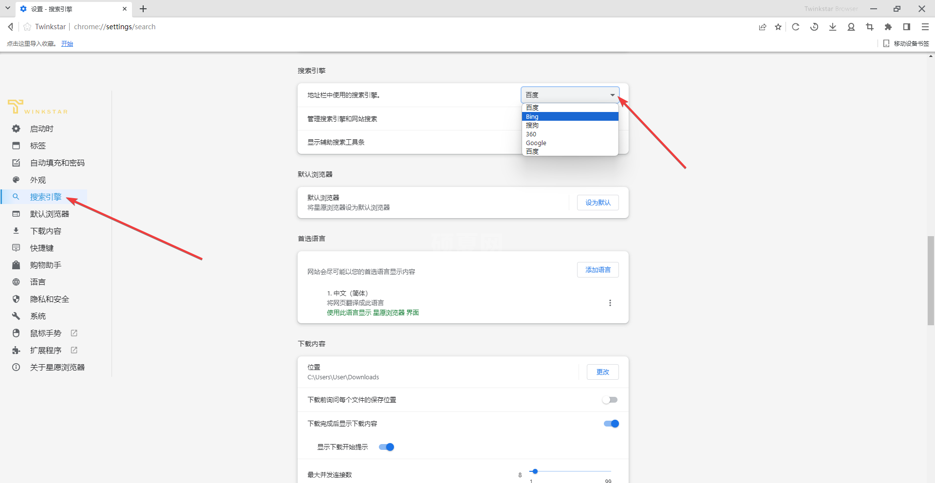 星愿浏览器电脑版
