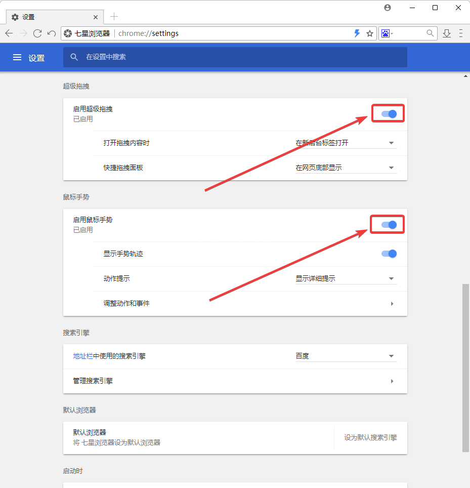 七星浏览器官方版