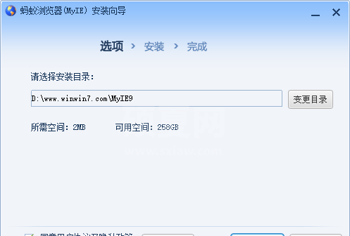 蚂蚁浏览器(MyIE)最新版