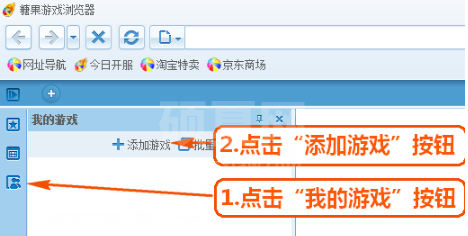 糖果游戏浏览器正版