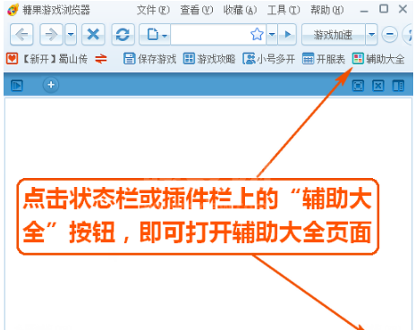 糖果游戏浏览器正版