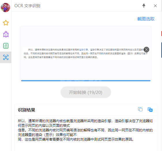 小智双核浏览器电脑版