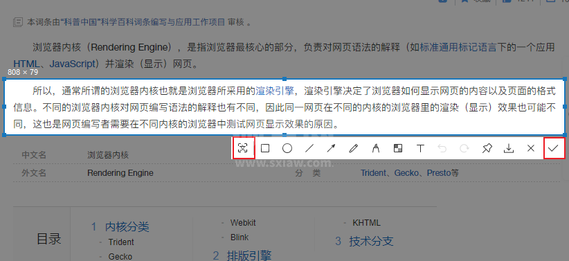 小智双核浏览器电脑版