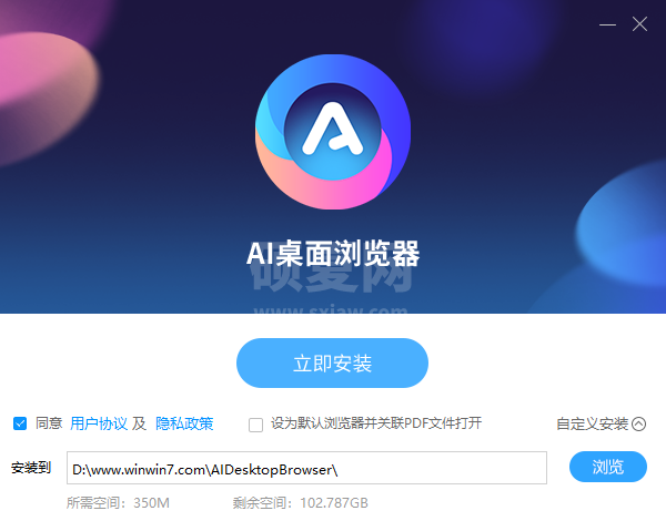 AI桌面浏览器电脑版