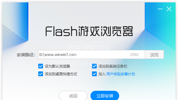 Flash游戏浏览器(自带Flash)