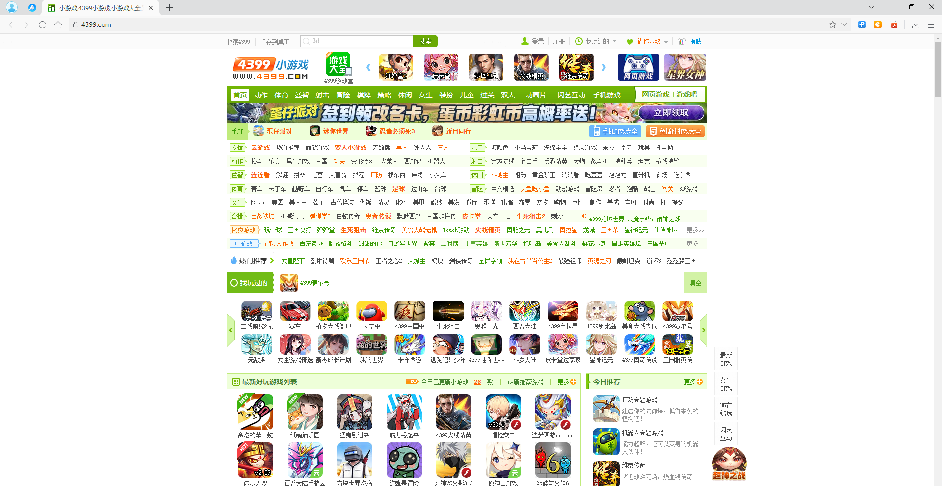 Flash游戏浏览器(自带Flash)