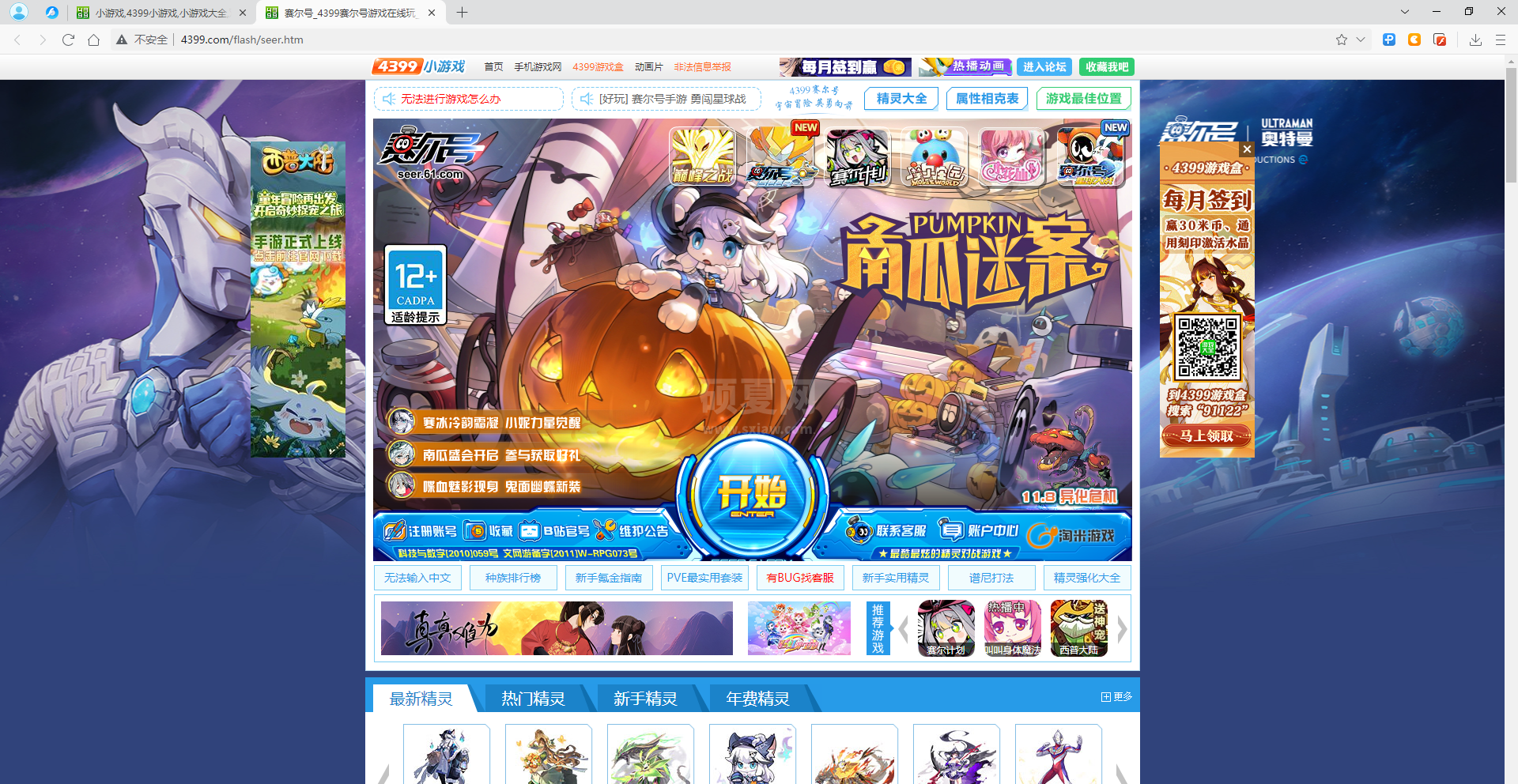 Flash游戏浏览器(自带Flash)