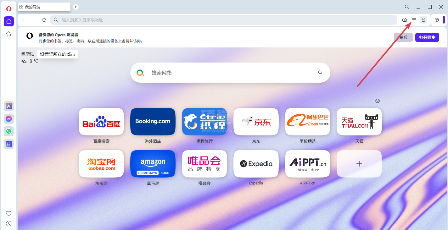 欧朋浏览器电脑版